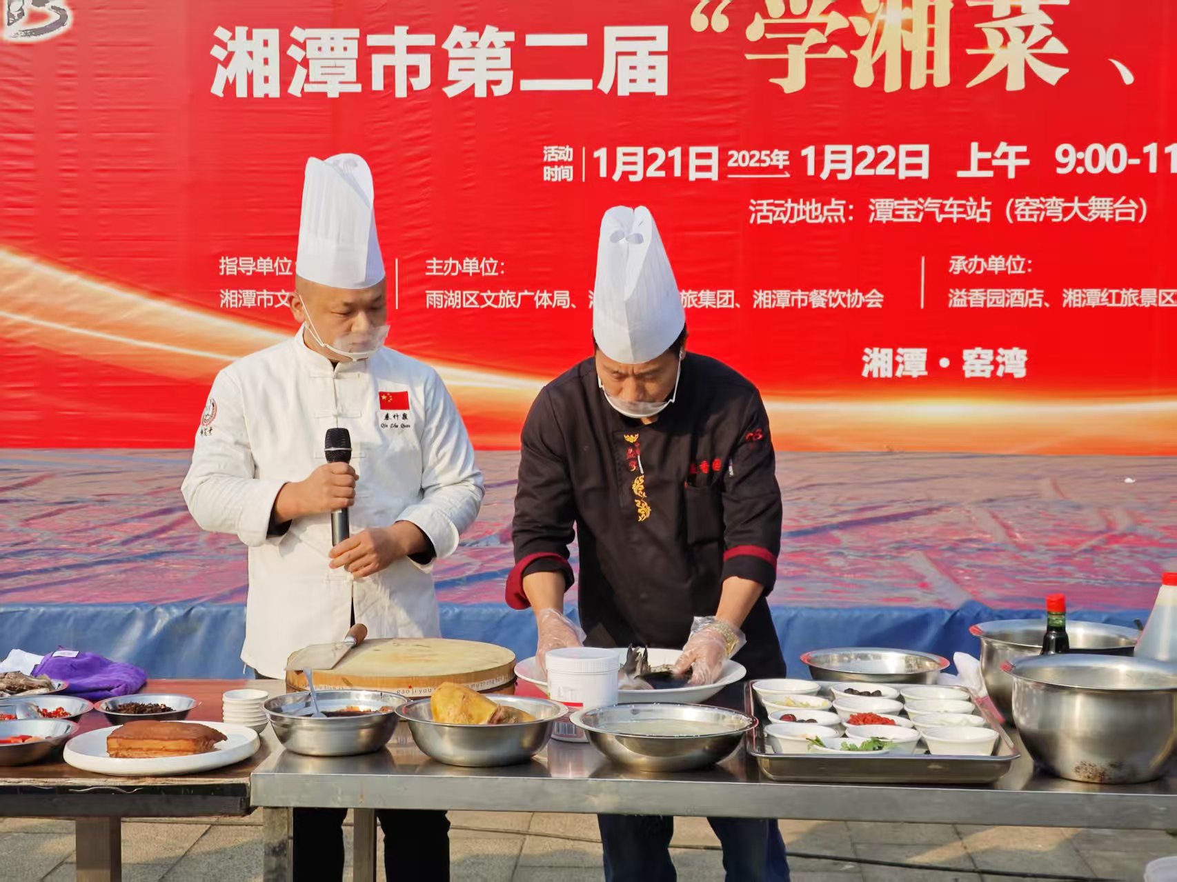 湖南精正溢香園酒店承辦的第二屆“學湘菜 品湘菜”活動，圓滿成功